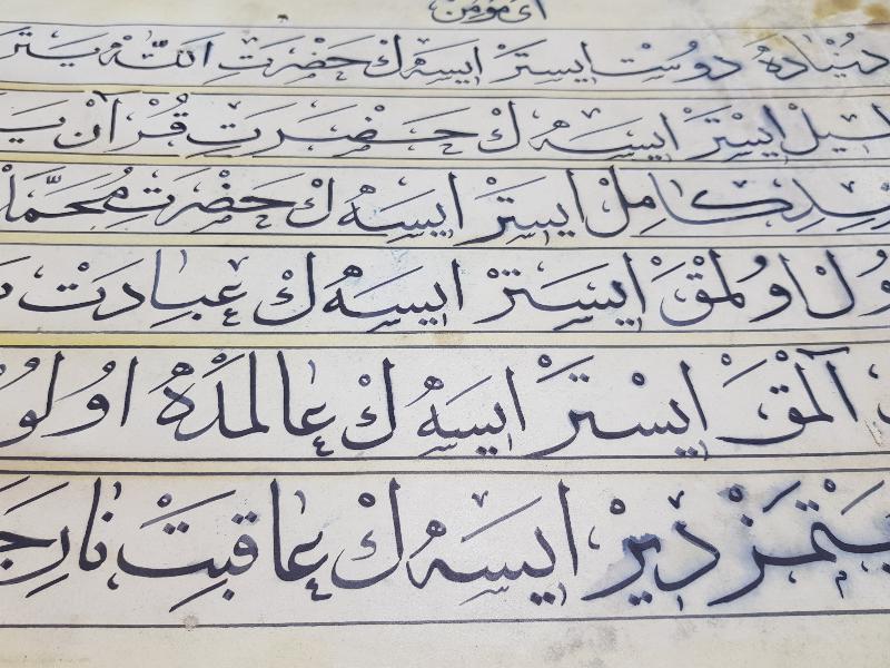 OSMANLICA EL YAZMA HAT LEVHA 