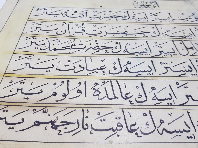 OSMANLICA EL YAZMA HAT LEVHA 