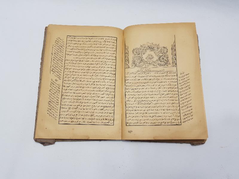 OSMANLICA KİTAP: AVAMİL 