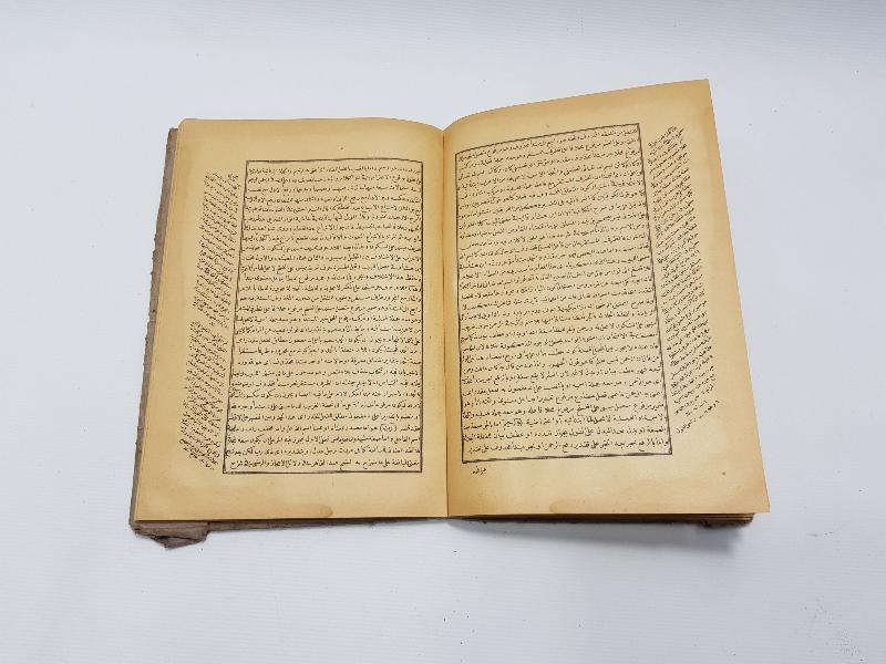 OSMANLICA KİTAP: AVAMİL 