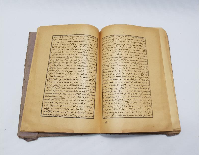 OSMANLICA KİTAP: AVAMİL 