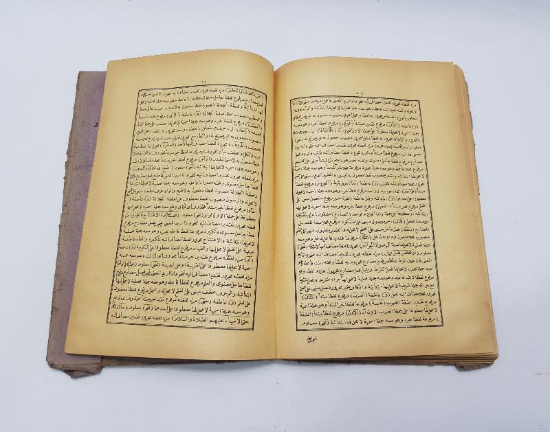 OSMANLICA KİTAP: AVAMİL 