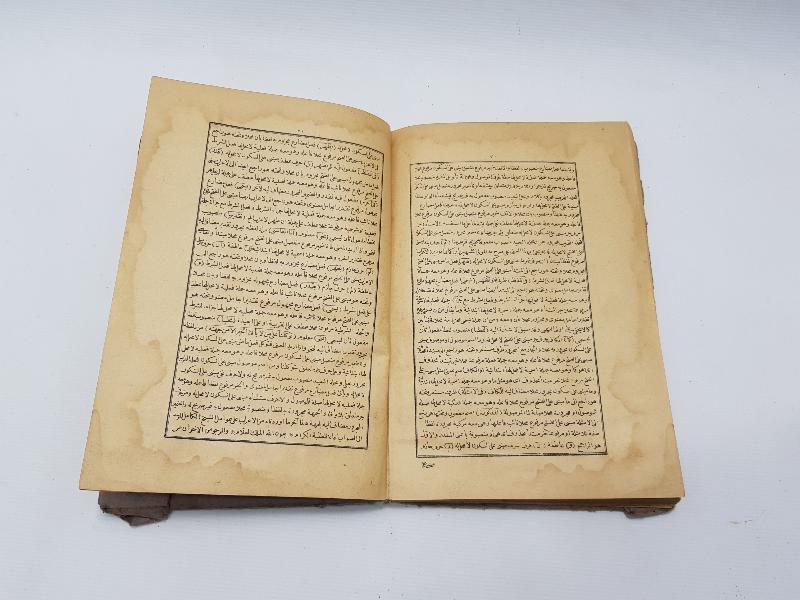 OSMANLICA KİTAP: AVAMİL 