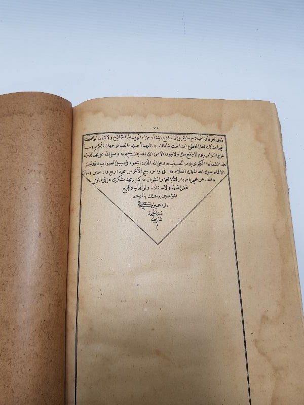 OSMANLICA KİTAP: AVAMİL 