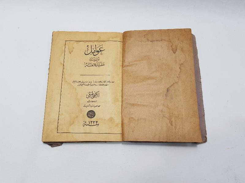 OSMANLICA KİTAP: AVAMİL 