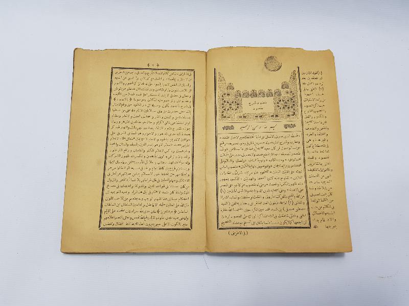 OSMANLICA KİTAP: MAKSUD ŞERHİ 