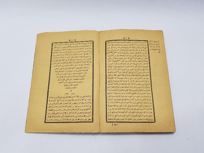 OSMANLICA KİTAP: MAKSUD ŞERHİ 