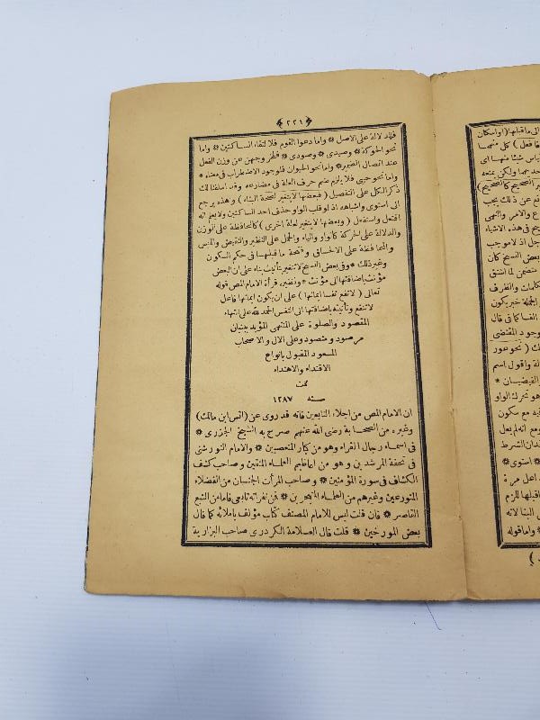 OSMANLICA KİTAP: MAKSUD ŞERHİ 