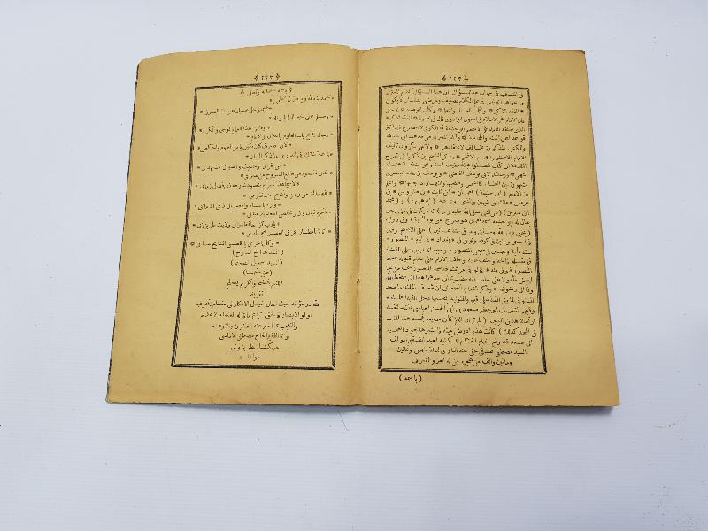 OSMANLICA KİTAP: MAKSUD ŞERHİ 