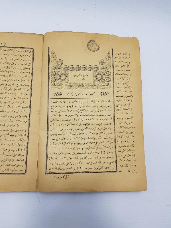 OSMANLICA KİTAP: MAKSUD ŞERHİ 