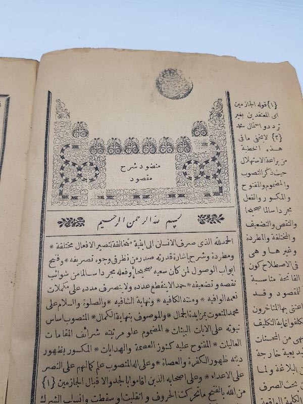 OSMANLICA KİTAP: MAKSUD ŞERHİ 