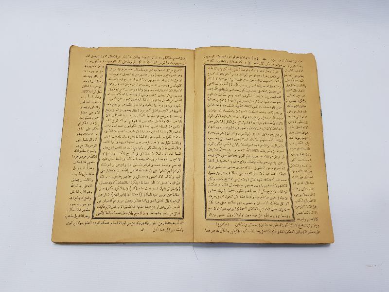 OSMANLICA KİTAP: MAKSUD ŞERHİ 