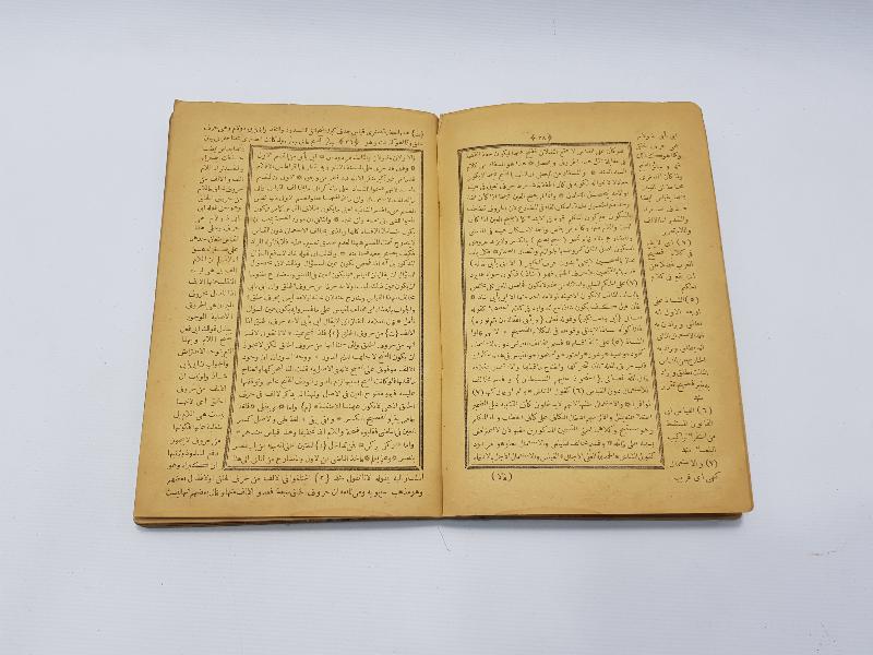 OSMANLICA KİTAP: MAKSUD ŞERHİ 