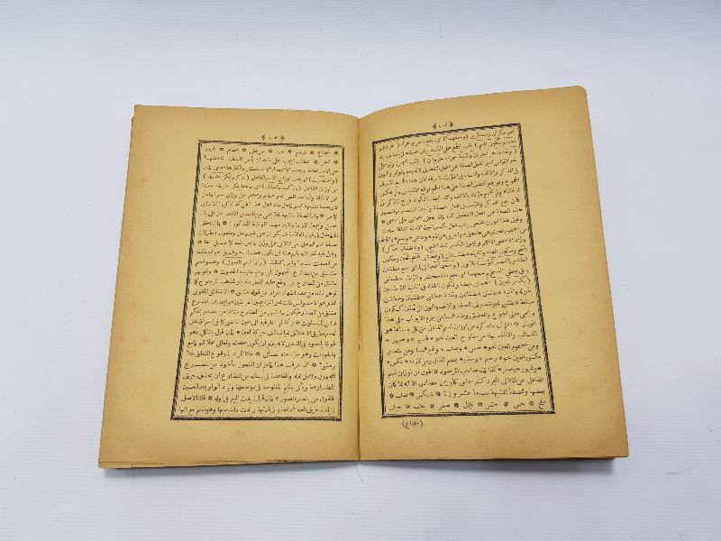 OSMANLICA KİTAP: MAKSUD ŞERHİ 