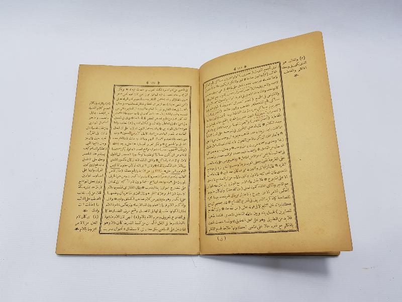 OSMANLICA KİTAP: MAKSUD ŞERHİ 