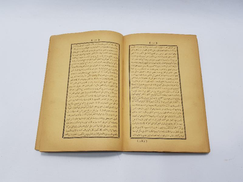 OSMANLICA KİTAP: MAKSUD ŞERHİ 