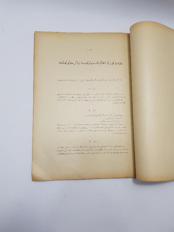 OSMANLICA LOZAN BARIŞ ANLAŞMASI METNİ