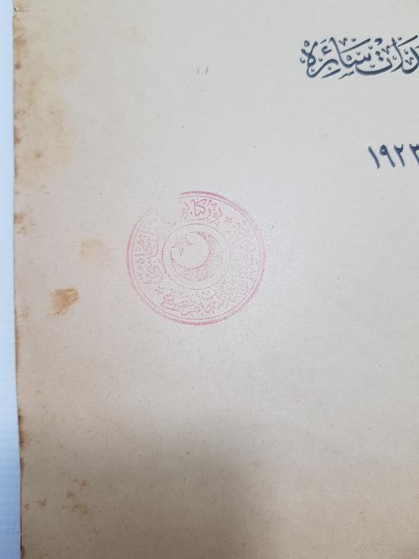 OSMANLICA LOZAN BARIŞ ANLAŞMASI METNİ