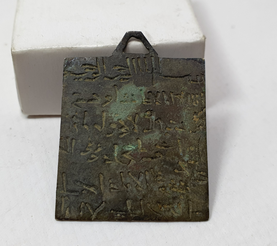 OSMANLI DÖNEMİ NADİR NAZAR TILSIMI