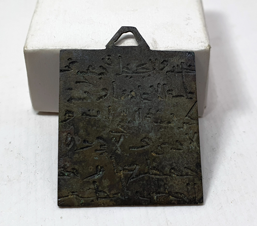 OSMANLI DÖNEMİ NADİR NAZAR TILSIMI