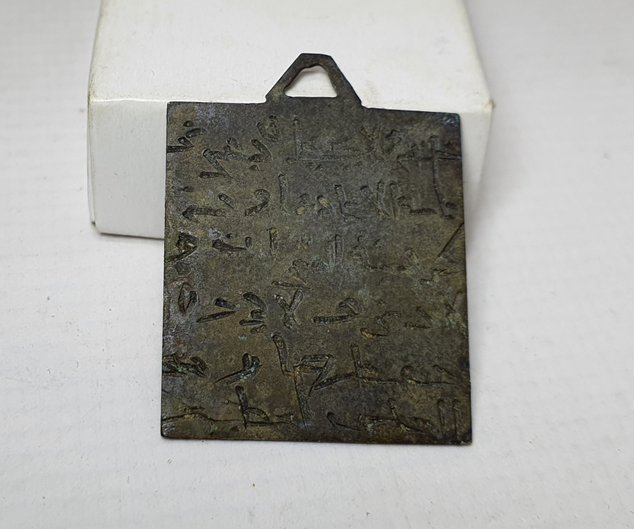 OSMANLI DÖNEMİ NADİR NAZAR TILSIMI