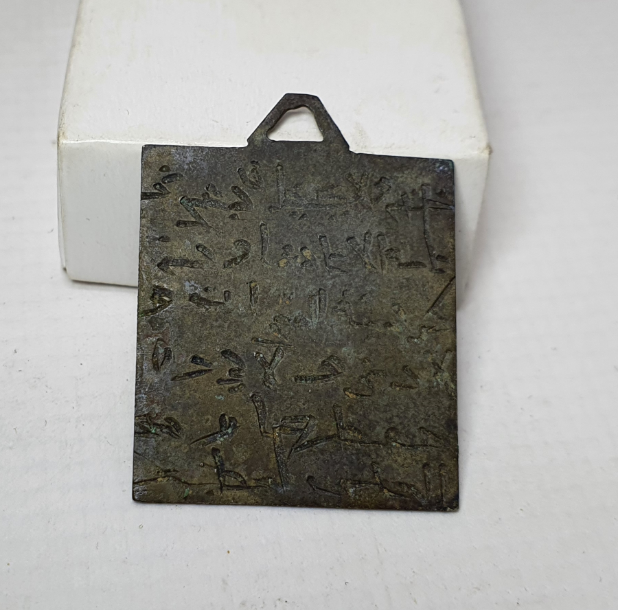 OSMANLI DÖNEMİ NADİR NAZAR TILSIMI