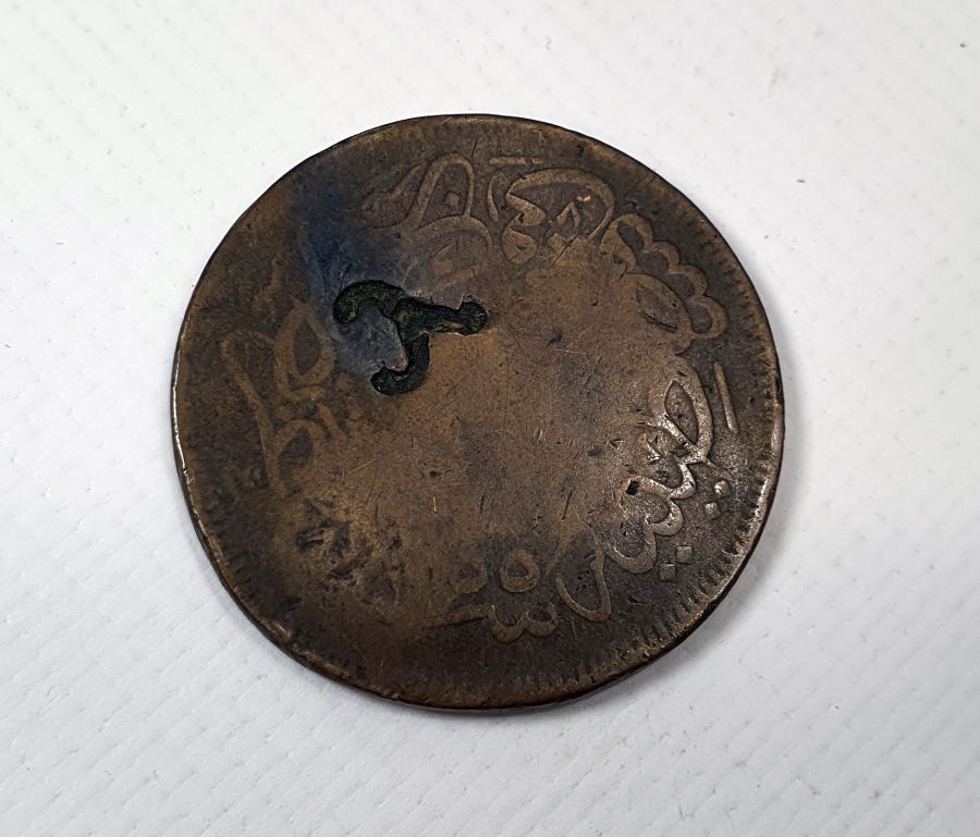 ÜZERİ OSMANLICA VE RUMCA YAZILI OSMANLI DÖNEMİ NADİR KONTRMARKLI PARA