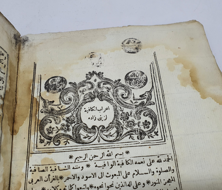 OSMANLI DÖNEMİ ÇOK NADİR İRAB ÜL KAFİYE Lİ ZEYNİZADE