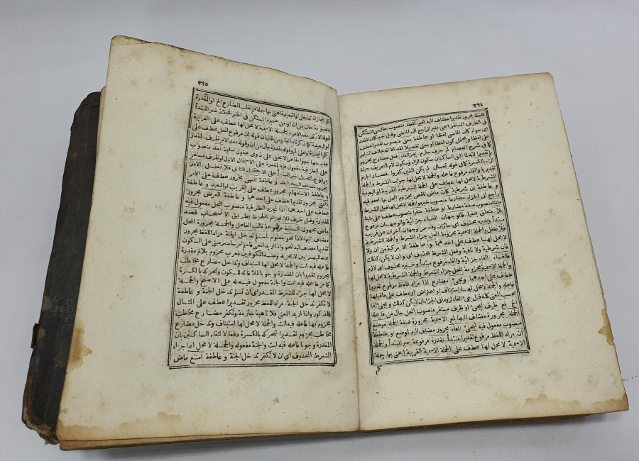 OSMANLI DÖNEMİ ÇOK NADİR İRAB ÜL KAFİYE Lİ ZEYNİZADE