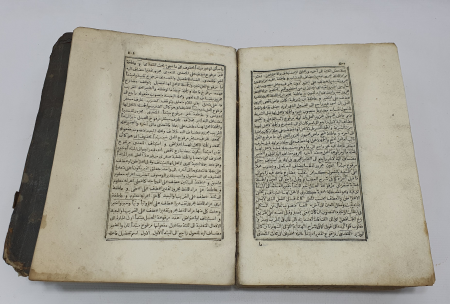 OSMANLI DÖNEMİ ÇOK NADİR İRAB ÜL KAFİYE Lİ ZEYNİZADE