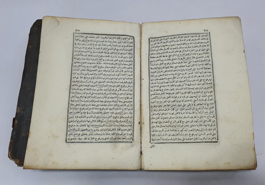 OSMANLI DÖNEMİ ÇOK NADİR İRAB ÜL KAFİYE Lİ ZEYNİZADE