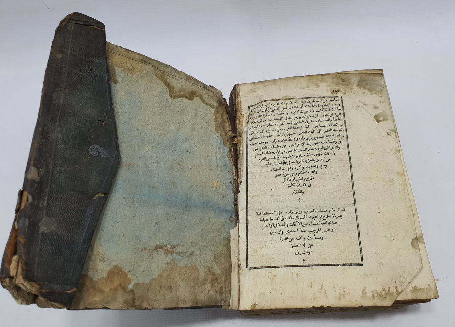 OSMANLI DÖNEMİ ÇOK NADİR İRAB ÜL KAFİYE Lİ ZEYNİZADE