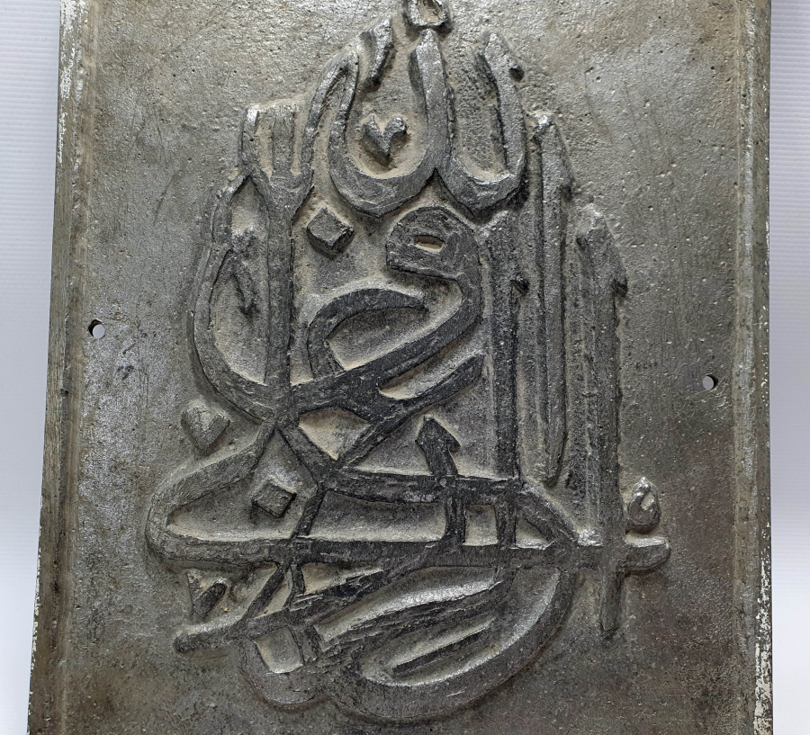 OSMANLI DÖNEMİ RIZIK ALLAH'TANDIR YAZILI BÜYÜK BOY LEVHA