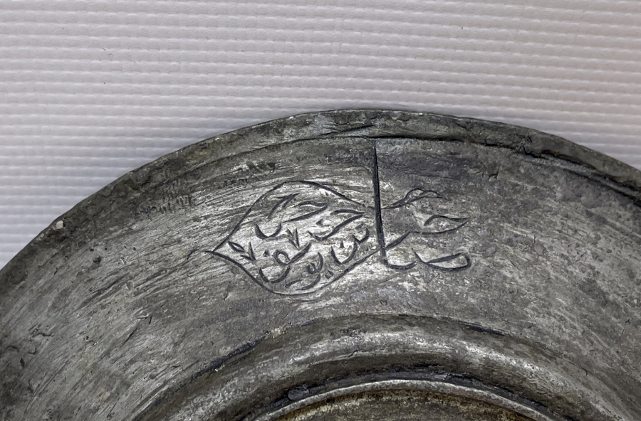 OSMANLI DÖNEMİ ÜZERİ OSMANLICA YAZILI BAKIR TABAK