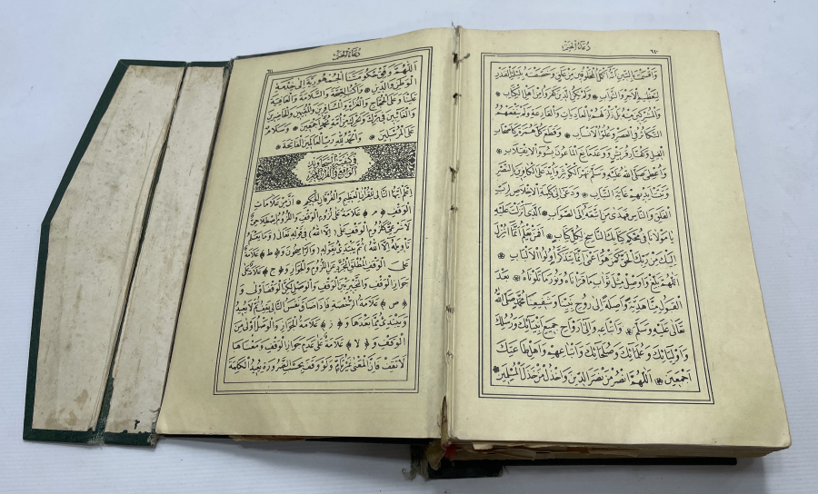 ANTİKA KUR'AN-I KERİM