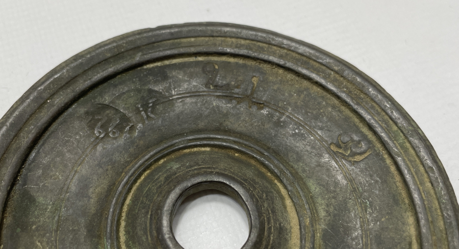 OSMANLI DÖNEMİ BOL DAMGALI AĞIRLIK - DİRHEM