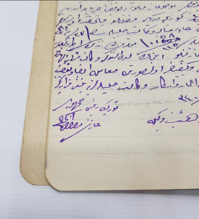 OSMANLICA EL YAZMA KANUN DEFTERİ 