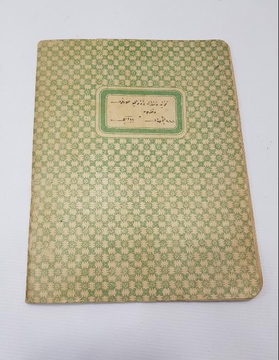 OSMANLICA EL YAZMA KANUN DEFTERİ 