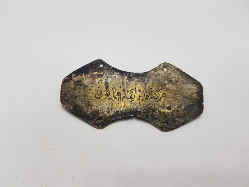 OSMANLICA HEREKE FABRİKAYI HÜMAYUNU YAZILI KEMER TOKASI