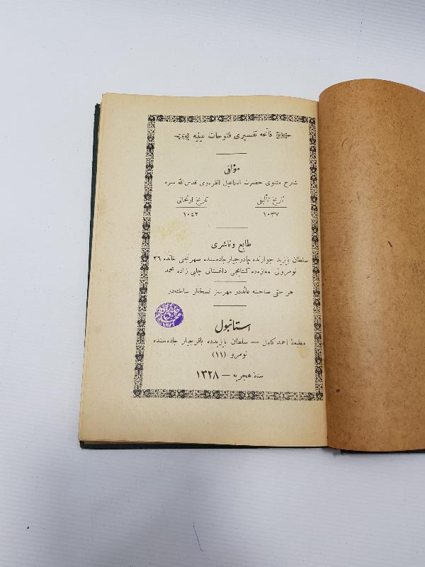 OSMANLICA KİTAP: FATİHA TEFSİRİ