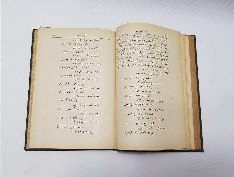 OSMANLICA KİTAP: FATİHA TEFSİRİ