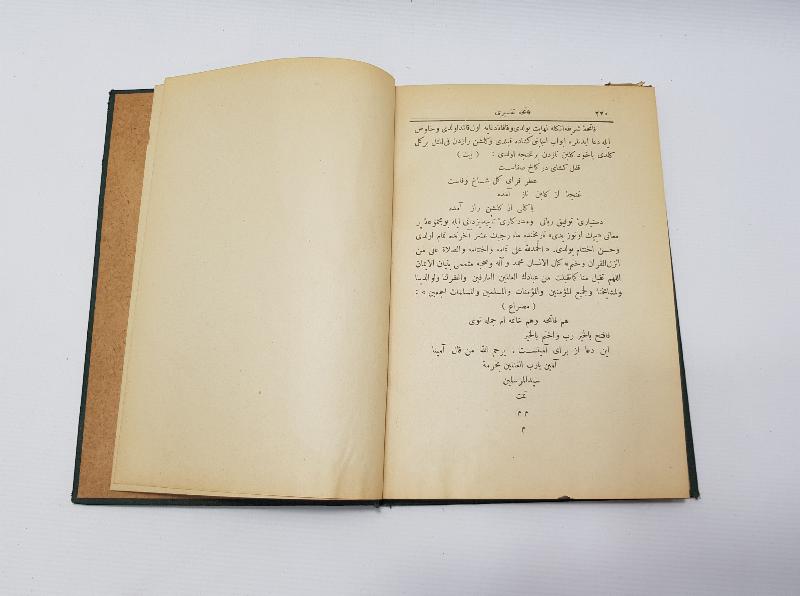 OSMANLICA KİTAP: FATİHA TEFSİRİ