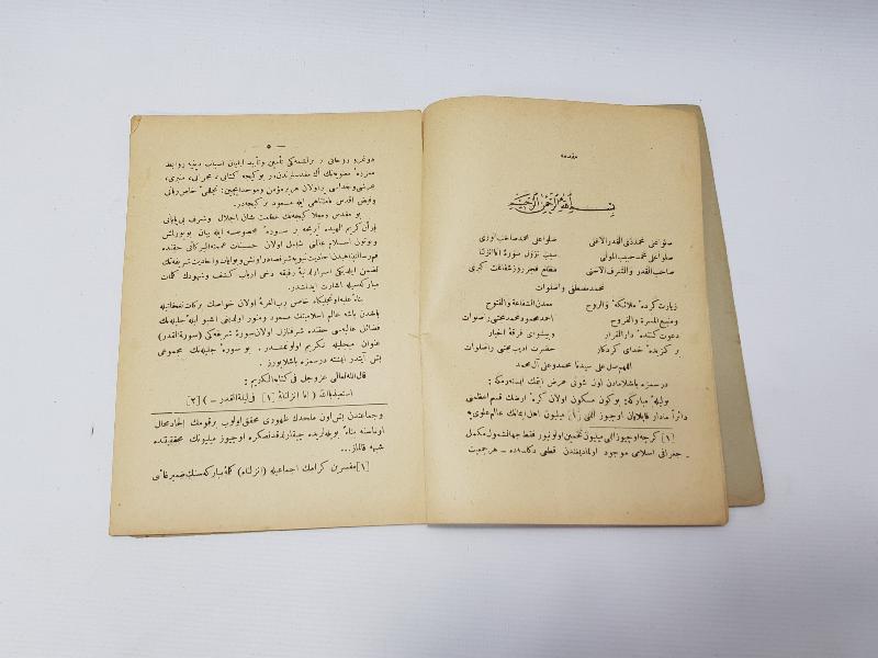 OSMANLICA KİTAP: MUHTIRALARIM 