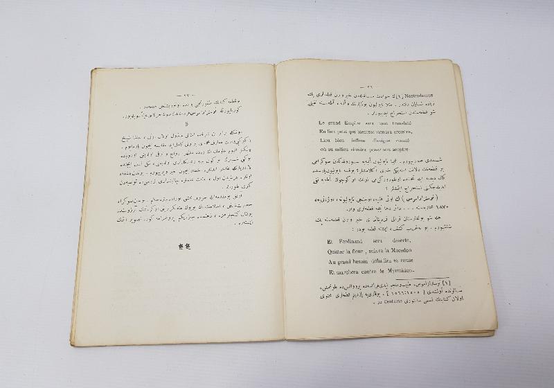OSMANLICA KİTAP: ŞEYH EKBER'İ NİÇİN SEVERİM 