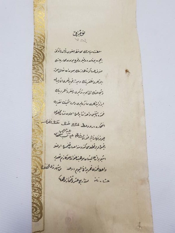 YUNAN MUHAREBESİ MADALYASI BERAT SURETİ