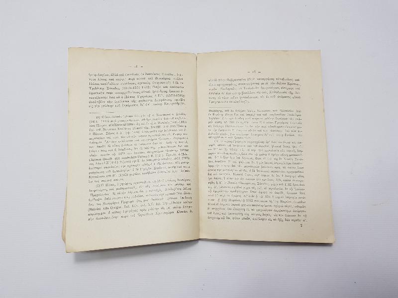 1922 CONSTANTINOPLE BASKI RUMCA KİTAP 