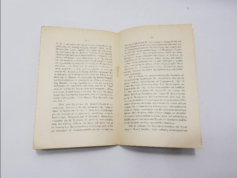 1922 CONSTANTINOPLE BASKI RUMCA KİTAP 