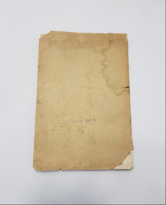 1922 CONSTANTINOPLE BASKI RUMCA KİTAP 