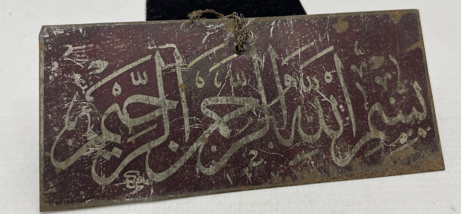 OSMANLI DÖNEMİ MİNİ HAT LEVHA