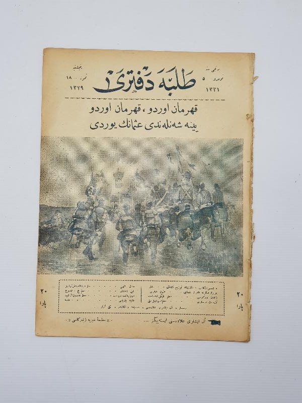 1. DÜNYA SAVAŞI 1915 OSMANLICA TALEBE DEFTERİ: KAHRAMAN ORDU